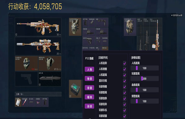 三角洲最牛逼的外挂透视自瞄效果